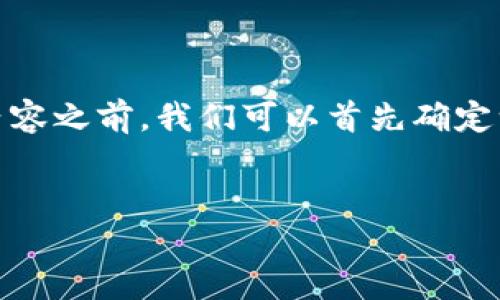 在编写有关如何找到TPWallet的授权管理的内容之前,我们可以首先确定一个推广的,并选择相关的关键词。以下是示例:
如何快速找到TPWallet的授权管理功能?