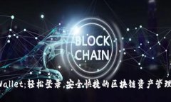  TPWallet：轻松登录，安全