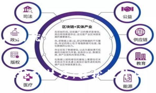 思考一个推广的优秀
掌握TPWallet挖矿技巧:轻松提升收益的终极指南