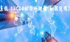关于“tpwalleterc20地址”的