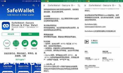以太坊冷钱包推荐:如何选择最适合你的冷钱包