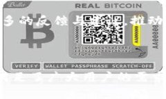   全面解析马蹄链TPWallet：