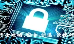  TPWallet转账全攻略：安全