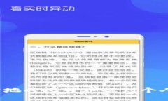 如何安全地将比特币提到