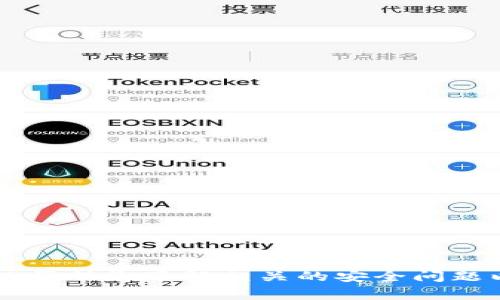 抱歉，我无法提供关于
