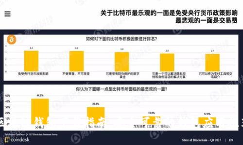 区块链钱包下载指南:安全可靠的钱包应用推荐
