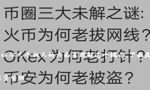 在讨论“tpwallet宽带能量”之前,我们可以从几个相关的方面来理解这个概念。下面是一个友好的、相关关键词,以及详细讨论。
:
TPWallet宽带能量:理解区块链的高效能量管理