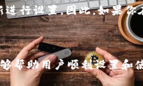   TPWallet 如何设置指纹解锁  / 
 guanjianci  TPWallet, 指纹解锁, 设置方法, 数字钱包  /guanjianci 

引言
在数字货币日益普及的今天，TPWallet 作为一款受到用户青睐的钱包应用，提供了多种安全保护机制。指纹解锁功能是提升用户体验与安全性的重要手段之一。本文将详细介绍 TPWallet 的指纹解锁设置过程，你将了解如何顺利完成这个设置，并享受到更加便利的数字资产管理体验。

TPWallet 指纹解锁功能概述
指纹解锁功能是 TPWallet 提供的一种生物识别技术，旨在为用户提供更加安全和便捷的解锁方式。与传统的密码解锁相比，指纹解锁无需记忆复杂的密码，用户可以通过简单的指纹识别快速访问自己的数字资产。此外，指纹解锁也能有效防止未经授权的访问，提升资产安全性。

TPWallet 如何设置指纹解锁
下面我们将详细介绍 TPWallet 的指纹解锁设置步骤：
ol
  li
    strong下载并安装 TPWallet/strong
    首先，确保你已经在手机上安装了 TPWallet 应用。可以在应用商店中搜索“TPWallet”并下载安装。
  /li
  li
    strong打开 TPWallet/strong
    安装完成后，打开 TPWallet 应用。在首次使用时，你可能需要创建一个新钱包或导入已有钱包。
  /li
  li
    strong进入设置界面/strong
    在应用主界面，寻找并点击右下角的设置图标。进入设置选项后，你会看到关于安全和隐私的相关设置。
  /li
  li
    strong选择指纹解锁/strong
    在设置选项中，找到安全设置。在安全设置中，点击“指纹解锁”选项，进入相应的配置页面。
  /li
  li
    strong开启指纹解锁/strong
    在指纹解锁页面，你会看到一个开关按钮。通过点击将其打开，系统会提示你登录手机的指纹识别功能，以确保你是授权用户。
  /li
  li
    strong确认指纹识别/strong
    按照手机的指纹识别提示，输入手指在指纹传感器上多次进行确认。系统会根据你的指纹数据进行分析和记录。
  /li
  li
    strong完成设置/strong
    完成指纹录入后，返回 TPWallet 的安全设置界面，你会看到指纹解锁已成功启用。至此，指纹解锁功能即可生效。
  /li
/ol

指纹解锁的优势
1. **安全性高**：指纹解锁是基于用户生物特征的独特性，相比于普通密码更难被破解。
2. **便捷性强**：用户无需每次输入复杂的密码，只需轻轻一触即可解锁，有效提升使用体验。
3. **时间效率提升**：在急需进行交易时，指纹解锁可以帮助用户更快完成操作，从而节省时间。

指纹解锁常见问题
h41. TPWallet 的指纹解锁是否安全？/h4
对于许多用户而言，安全性是选择数字钱包时的重要考量因素。TPWallet 的指纹解锁功能采用高等级的加密算法，确保用户的指纹信息不会被泄露。用户的指纹数据会被保存在设备本地，而不会上传至云端，这样可以最大限度地保护个人隐私。
此外，TPWallet 也提供了多层次的安全措施，包括支付密码、交易验证等。这些安全措施共同构建了一道防护墙，为用户的资产保驾护航。

h42. 如何解决指纹解锁失败的问题？/h4
如果你在使用 TPWallet 的指纹解锁功能时遇到失败，首先需要确认你的指纹已经正确录入，可以尝试重新录制指纹。如果指纹录入正常，但仍无法解锁，你可以考虑以下几点：
ol
  li检查手机指纹传感器是否有污垢或水分，清洁传感器后重试。/li
  li确保手机系统及 TPWallet 应用更新至最新版本，避免因版本问题导致的故障。/li
  li尝试使用备选的解锁方式，例如密码或图案解锁，以验证是否为指纹解锁的问题。/li
/ol

h43. TPWallet 指纹解锁可以解除吗？/h4
如果用户希望解除 TPWallet 中的指纹解锁功能，操作非常简单。在 TPWallet 设置中找到安全选项，进入指纹解锁设置页面，将开启的指纹解锁开关关闭即可。这一操作不会影响到用户的其他账户设置或钱财安全。
无需担心因为解除指纹解锁导致账户安全性下降，你依然可以使用传统的密码解锁方式，确保资产安全。

h44. 是否可以在多个设备上使用同一指纹解锁？/h4
TPWallet 的指纹解锁功能是针对每个设备单独设置的。也就是说，如果你在一个设备上录入了指纹解锁，在另一个设备上必须重新进行设置。因此，如果你在多部手机上使用 TPWallet，需在每部手机上分别设置指纹解锁。
通过这种方式，TPWallet 可以确保即使在不同设备上，用户的账户数据也始终保持安全，进一步提升了资产的保护层级。

结语
指纹解锁功能不仅提升了 TPWallet 的使用便捷性，同时也为用户的资产保驾护航。通过本文的详细步骤与常见问题解答，希望能够帮助用户顺利设置和使用这一功能。如果在操作中还遇到其他问题，建议查阅官方帮助文档或联系客户支持，获取更多的专业解决方案。