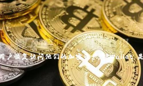 TPWallet 本身不提供助记词，成为用户的加密资产的安全保障。助记词通常是在首次创建数字钱包时生成的，它可以帮助用户恢复访问他们的加密资产。TPWallet 是一个去中心化钱包，用户完全掌控自己的私钥和助记词。用户在注册时一般会获得一组助记词，务必妥善保管，以确保安全。

如您需要进一步的信息，可以参考 TPWallet 的官方文档，或者查阅相关的安全使用手册，以确保您的资产安全。