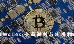TPWallet：全面解析与使用指