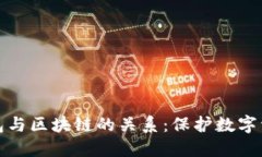 : 了解冷钱包与区块链的关