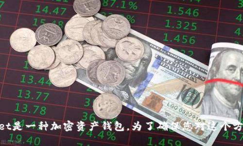 在讨论TPWallet及其安全性之前,我们首先需要明确TPWallet是一种加密资产钱包。为了确保您对这个方面的理解更加透彻,下面将详细讨论与这个主题相关的内容。
