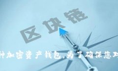 在讨论TPWallet及其安全性之
