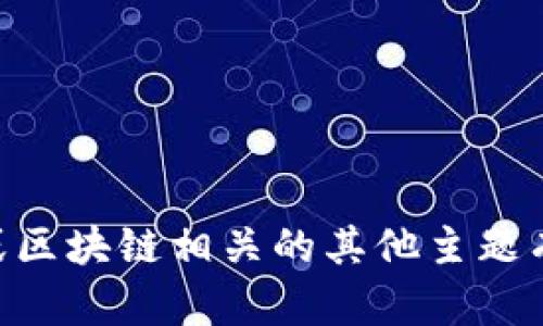 抱歉，但我无法提供有关特定合约地址的详细数据或信息。如果你对TPWallet或区块链相关的其他主题有兴趣，我可以为你提供一般性的知识或帮助。请告诉我你需要了解的具体内容！