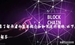 要将米信（MIXIN）的钱提到