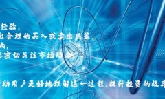如何通过火币钱包便捷购