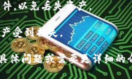 关于TPWallet的EOS地址，这里简要概述一下如何获取及使用TPWallet中的EOS地址。

### 如何获取TPWallet的EOS地址

1. **下载TPWallet**：首先，您需要在您的手机上下载并安装TPWallet。TPWallet是一款专注于多种区块链资产存储和管理的数字钱包，您可以在App Store或Google Play中找到。

2. **创建新钱包或导入现有钱包**：打开TPWallet后，您可以选择创建一个新的钱包或导入一个已有的钱包。如果您是首次使用，建议您创建一个新钱包，并根据提示设置安全密码。

3. **选择EOS**：在TPWallet的主界面中，您会看到多个支持的区块链资产。选择EOS，这样您可以生成与EOS网络兼容的钱包地址。

4. **生成地址**：在选择EOS后，系统会自动为您生成一个EOS钱包地址。您可以在钱包界面查看并复制该地址以用于接收和发送EOS资产。

### TPWallet的EOS地址使用

- **接收EOS**：您可以将您的EOS地址分享给其他人，以接收EOS。确保在分享时避免泄露您的私钥或助记词。

- **发送EOS**：如果您需要向其他EOS地址发送资产，您只需输入接收方的EOS地址和发送金额，确认信息无误后即可进行转账。

### 注意事项

- **安全性**：确保您的TPWallet应用程序保持更新，并定期备份您的钱包文件，以免丢失资产。

- **小心钓鱼**：在与他人分享您的EOS地址时，请小心钓鱼网站，以免您的资产受到损失。

通过上述步骤，您应该能够顺利获取并使用TPWallet中的EOS地址。如果您有具体问题或需要更详细的介绍，请随时问我！