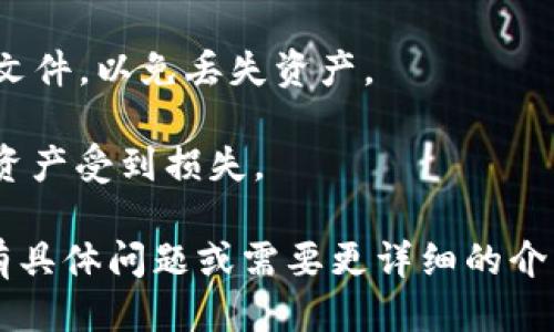 关于TPWallet的EOS地址，这里简要概述一下如何获取及使用TPWallet中的EOS地址。

### 如何获取TPWallet的EOS地址

1. **下载TPWallet**：首先，您需要在您的手机上下载并安装TPWallet。TPWallet是一款专注于多种区块链资产存储和管理的数字钱包，您可以在App Store或Google Play中找到。

2. **创建新钱包或导入现有钱包**：打开TPWallet后，您可以选择创建一个新的钱包或导入一个已有的钱包。如果您是首次使用，建议您创建一个新钱包，并根据提示设置安全密码。

3. **选择EOS**：在TPWallet的主界面中，您会看到多个支持的区块链资产。选择EOS，这样您可以生成与EOS网络兼容的钱包地址。

4. **生成地址**：在选择EOS后，系统会自动为您生成一个EOS钱包地址。您可以在钱包界面查看并复制该地址以用于接收和发送EOS资产。

### TPWallet的EOS地址使用

- **接收EOS**：您可以将您的EOS地址分享给其他人，以接收EOS。确保在分享时避免泄露您的私钥或助记词。

- **发送EOS**：如果您需要向其他EOS地址发送资产，您只需输入接收方的EOS地址和发送金额，确认信息无误后即可进行转账。

### 注意事项

- **安全性**：确保您的TPWallet应用程序保持更新，并定期备份您的钱包文件，以免丢失资产。

- **小心钓鱼**：在与他人分享您的EOS地址时，请小心钓鱼网站，以免您的资产受到损失。

通过上述步骤，您应该能够顺利获取并使用TPWallet中的EOS地址。如果您有具体问题或需要更详细的介绍，请随时问我！