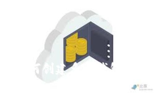 : TPWallet:如何创建多个钱包帐号的完整指南
