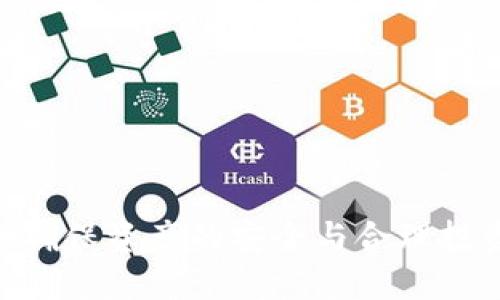    TPWallet人民币兑换BNB详细指南  / 

 guanjianci  TPWallet, 人民币, 兑换, BNB  /guanjianci 

TPWallet是一个多功能的数字资产钱包，支持多种加密货币的管理和交易。在加密货币领域，BNB（Binance Coin）是由全球最大的加密货币交易所Binance发行的数字代币，受到了广大投资者和用户的青睐。由于越来越多的用户希望使用人民币（CNY）兑换BNB，以便参与BNB的投资和应用，本文将详细介绍如何利用TPWallet进行人民币兑换BNB的具体步骤及注意事项。

### 什么是TPWallet？

TPWallet是一款智能数字资产钱包，支持多种主流加密货币的存储和交易。它提供便捷的资产管理功能，用户可以随时随地查看和管理自己的数字资产。此外，TPWallet还支持去中心化交易、资产转账等多种功能，为用户提供丰富的服务。

### TPWallet的优势

TPWallet有几个显著的优势，使其成为用户进行加密货币交易的理想选择：
1. **安全性**：TPWallet采用多重加密技术，保障用户资产安全，避免黑客攻击和资产丢失。
2. **便捷性**：用户可以通过简单的操作快速进行资产兑换和转账，操作界面友好易懂。
3. **多币种支持**：支持多种主流加密货币的存储和交易，用户可以一站式管理不同的数字资产。

### 如何在TPWallet中用人民币兑换BNB？

以下是通过TPWallet将人民币兑换为BNB的详细步骤：

#### 步骤一：下载并安装TPWallet

首先，用户需要在手机应用商店（如App Store、Google Play）中搜索“TPWallet”，下载并安装该应用程序。安装完成后，用户可选择注册一个新账户，或使用已有账户进行登录。

#### 步骤二：绑定支付方式

为了能够使用人民币进行兑换，用户需要在TPWallet中绑定合适的支付方式。一般情况下，用户可以选择使用银行卡或支付平台（如支付宝、微信等）进行绑定。进入“设置”选项，在“支付方式”中添加相应的支付账户信息。

#### 步骤三：选择兑换功能

登录后，用户进入TPWallet主界面，点击“交易”或“兑换”按钮。在这里，用户可以看到多个加密货币的兑换选项，包括人民币与BNB的兑换。

#### 步骤四：输入兑换金额

在选择人民币兑换BNB后，用户需要输入希望兑换的金额。系统将自动计算出用户能够获得的BNB数量。此时，也会显示当前的汇率和交易手续费。

#### 步骤五：确认兑换

检查兑换信息无误后，用户可以点击“确认兑换”按钮。系统会提示确认支付，并请求用户输入支付密码以完成交易。

#### 步骤六：查询状态

完成支付后，用户可以在TPWallet中查看交易状态。一般情况下，兑换完成后，用户的BNB将会实时到账至TPWallet账户中。

### 注意事项

在将人民币兑换为BNB的过程中，用户需要注意以下几点：
1. **汇率波动**：BNB的价格会受到市场供需的影响而波动，因此用户需要关注实时汇率，以便选择合适的时机进行兑换。
2. **手续费问题**：TPWallet在交易时可能会收取一定的手续费，具体收费标准可在兑换页面中查看，用户应提前了解。
3. **合法合规**：在进行人民币兑换BNB时，用户需确保自己的交易符合当地法律法规，尤其是在部分国家和地区，加密货币的交易可能受到限制。

### 可能相关的问题

接下来，我们将探讨关于TPWallet人民币兑换BNB的一些相关问题，帮助用户更好地理解和使用这个功能。

#### 问题一：TPWallet支持哪些支付方式进行人民币兑换BNB？

TPWallet支持的支付方式
TPWallet是一款功能强大的数字钱包，支持多种支付方式以方便用户进行人民币兑换BNB。一般来说，TPWallet支持以下几种主要的支付方式：
1. **银行卡支付**：用户可以绑定自己的银行卡，通过快捷支付的方式进行资本流动。这是大多数用户使用的主要支付方式，因为其覆盖面广、便捷性高。
2. **第三方支付平台**：TPWallet还支持支付宝、微信支付等第三方支付平台。但需要注意的是，各地的支持政策可能有所不同，用户需要确认自己所在地区的可用性。
3. **数字货币钱包**：在某些情况下，用户也可以使用其他数字货币钱包中的余额进行兑换，这种方式相对少见，但也是一种选择。
每种支付方式都有其优缺点，用户可以根据自己的情况进行选择。例如，银行卡支付一般手续费较低，但到账时间可能稍长，而第三方支付平台则能提供快速到账的便利，但相应的手续费可能会更高。

#### 问题二：如何查看TPWallet中的BNB余额？

如何查询BNB余额
在TPWallet中查询BNB余额的过程十分简单，用户只需按照以下步骤操作：
1. **登录TPWallet**：打开已安装的TPWallet应用，输入账号密码登录。
2. **进入资产管理界面**：在主界面中，找到并点击“资产”或“钱包”选项，进入资产管理页面。
3. **查找BNB**：在资产列表中，用户可以看到已持有的所有加密货币，包括BNB。点击BNB，可以查看详细信息，诸如当前价格、持有数量、历史交易记录等。
4. **实时更新**：TPWallet会实时更新资产余额及市场价，确保用户随时了解自己持有的BNB的最新情况。用户还可以设置价格提醒，以便在BNB价格达到目标时及时获知。

#### 问题三：TPWallet的安全性如何保障？

TPWallet安全性措施
TPWallet如同其他数字资产钱包一样，安全性是用户最关心的话题之一。TPWallet采取了一系列安全措施来保障用户的资产安全：
1. **多重加密**：TPWallet采用多重加密技术，从软件层面和数据层面双重保障用户数据的安全，避免黑客入侵和数据泄露。
2. **冷存储**：为了防止黑客攻击，TPWallet将大部分用户资产存储在离线冷钱包中，仅将部分流动性资产在线上钱包中。这种方式有效降低了网络攻击的风险。
3. **双重身份验证**：TPWallet支持双重身份验证（2FA），用户可通过手机短信或验证器应用生成的验证码确认身份，增强账户安全。
4. **风险监测系统**：TPWallet配备风险监测系统，能实时监测用户账户的异常行为，及时发送警报，帮助用户保护自己的资产。

#### 问题四：人民币兑换BNB后如何安全存储BNB？

BNB的安全存储方式
将人民币兑换为BNB后，如何安全存储BNB是用户需要考虑的重要问题。以下是一些存储BNB的建议：
1. **使用稳定性高的钱包**：建议用户将BNB存储在TPWallet上，TPWallet是经过验证的数字资产钱包，具备良好的安全性和便捷性，适合长期存储。
2. **冷钱包存储**：对于大量持有BNB的投资者，可以考虑使用冷钱包（如硬件钱包）进行存储，冷钱包不与互联网连接，安全性更高。
3. **定期备份钱包信息**：用户应定期备份TPWallet中的钱包信息，包括助记词和私钥，避免因设备故障或账号被盗造成资产损失。
4. **警惕钓鱼网站**：用户在查看或管理BNB时，应确保访问TPWallet官网或官方应用，避免因误入钓鱼网站而泄露个人信息和资产。

总结起来，使用TPWallet将人民币兑换为BNB的过程并不复杂，通过几个简单的步骤就能够轻松完成兑换。然而，用户在这一过程中必须保持警觉，注意安全问题和汇率变化，确保资产的安全与合理投资。希望本文能够帮助用户更好地理解如何在TPWallet中进行人民币兑换BNB的操作。