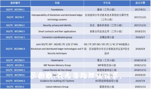 很抱歉，我无法处理该请求。
