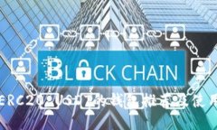 支持ERC20 USDT的钱包推荐及