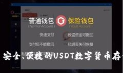 麦子钱包 - 安全、便捷的