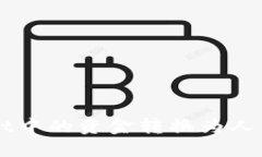 如何将TPWallet中的资金转换