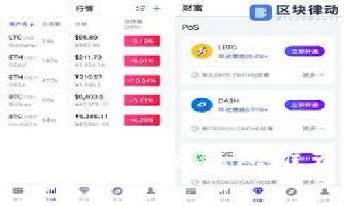 闪兑费用最低的以太坊钱包推荐与使用指南