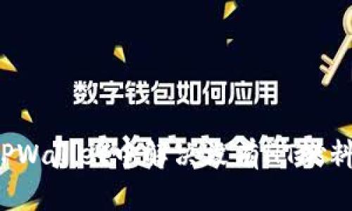 如何在TPWallet中解决没有HT燃料的问题?