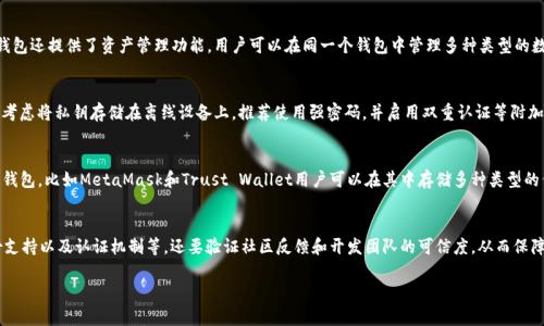 以下是您请求的内容。


  区块链钱包的选择与使用全攻略/  

关键词：
 guanjianci 区块链钱包, 比特币钱包, 钱包安全, 去中心化钱包/ guanjianci 

区块链钱包的定义与分类
区块链钱包是一种可以存储和管理数字货币的工具。与传统的钱包不同，区块链钱包不保存实际的货币，而是保留公钥和私钥的数字信息，这些信息决定了用户对其在区块链中资产的控制权。根据技术架构的不同，区块链钱包主要可以分为热钱包和冷钱包、去中心化钱包和中心化钱包。热钱包是一直连接到互联网的钱包，方便日常交易；而冷钱包则是断开网络的存储设备，适用于长期储存。去中心化钱包则是用户自己控制私钥，而中心化钱包则是由第三方平台管理私钥。

选择合适的区块链钱包
选择合适的区块链钱包需要考虑多个因子，包括安全性、易用性、支持的币种、功能需求等。对于初学者而言，易用性是重要的考量标准，许多用户倾向于选择带有直观界面的手机或桌面钱包。对于经验丰富的用户，功能多样性和安全性则是更重要的考虑。例如，一些钱包支持多种加密货币交易，有些则提供额外的安全验证选项，例如双重认证等。br
若用户主要关注安全性，冷钱包是更佳的选择，而如果用户更倾向于频繁交易，则可以选择热钱包。在选择时，还应注意迈向去中心化钱包的重要性，因为去中心化钱包使用户能够完全掌控自己的资产，避免了被黑客攻击和交易所破产的风险。

区块链钱包的安全性分析
区块链钱包的安全性至关重要，尤其是在数字货币日益骚动的今天。用户的私钥一旦被盗取，所有的资金都会危在旦夕。因此，选择具有良好安全性的区块链钱包显得尤为重要。br
首先，保护私钥是保障钱包安全的最核心要素。用户应当确保其私钥的安全性，避免将其存储在任何连接互联网的设备上。而对于热钱包用户，可以启用双重认证等安全措施来增加私钥的保护层级。其次，钱包的开发团队和背后的公司背景也是判定安全性的一种方式。优秀的钱包往往会有很好的开源代码和社区反馈。同时，用户的习惯和意识也在很大程度上影响着钱包的安全性，定期更新密码、不轻信匿名链接、保持警惕等都是至关重要的安全措施。

区块链钱包的使用技巧
尽管区块链钱包的技术门槛相对较高，但一些简单的使用技巧可以帮助用户在日常操作中提高效率与安全性。首先，在使用钱包发送和接收数字货币时，建议用户提前了解相关交易价格，合理选择交易时机，以最大限度地减少资产损失。其次，应合理利用钱包中提供的功能，如多签名、分级权限等功能来增加交易的安全性，并确保自己对资金的每次操作都保持警惕。此外，有必要定期备份钱包信息，以防止因设备故障或意外导致的数据丢失。

相关问题分析

1. 区块链钱包的主要功能有哪些？
区块链钱包的主要功能包括但不限于以下几个方面：首先，发送与接收数字货币的功能是最基础也是最重要的。用户通过输入接收地址和金额便可成功发起转账操作。其次，区块链钱包还可用于查看交易记录，便于用户随时了解资产变动情况。此外，许多钱包还提供了资产管理功能，用户可以在同一个钱包中管理多种类型的数字货币。一些先进的区块链钱包还支持去中心化交易、借贷和质押等金融服务，这为用户提供了额外的收入来源。最后，安全功能也是区块链钱包的重要组成部分。许多钱包提供多种保护措施，如设置密码、双重认证、冷存储等，进一步增强用户的资金安全。

2. 如何保障区块链钱包的安全性?
保障区块链钱包的安全性是一项长期的工作。首先，用户应选择知名和可信赖的钱包服务，无论是热钱包还是冷钱包，确保其具有良好的口碑、开源代码进行审计和适当的团队背景。其次，私钥管理至关重要，用户应尽量不在网络上共享私钥和种子短语，并考虑将私钥存储在离线设备上。推荐使用强密码，并启用双重认证等附加验证手段。定期检查和更新密码、软件和安全配置，有助于及时发现和应对潜在风险。最后，用户应意识到网络诈骗和钓鱼攻击的风险，切勿轻信陌生链接和不明身份的信息，以免误入圈套。

3. 常见的区块链钱包有什么？
随着区块链技术的普及，市面上涌现出了各类型的钱包。常见的热钱包包括Coinbase、Binance提供的钱包功能、Exodus等，这些钱包通常使用方便，适合日常交易。而在冷钱包方面，Ledger和Trezor是较为热门的选择，提供了强大的安全性。针对去中心化钱包，比如MetaMask和Trust Wallet用户可以在其中存储多种类型的代币，并参与去中心化应用（DApp）的使用。此外，一些钱包如BlockFi和Nexo则提供了额外的借贷和投资功能，为用户创造利息和收益。总之，不同的钱包类型为用户提供了多样的选择，用户可根据自身需求进行对比选择。

4. 如何选择合适的区块链钱包?
选择合适的区块链钱包应综合考虑多个因素，包括安全性、使用便捷性和支持的币种，等等。首先，用户需对自己的需求进行评估，是主要进行日常小额交易，还是进行长期持有，或者需要参与更多金融活动。其次，评估钱包的安全特性，如私钥管理结构、备份支持以及认证机制等。还要验证社区反馈和开发团队的可信度，从而保障其服务的稳定性。功能多样性也是选择的一大要素，不同钱包支持的数字货币种类不同，以及提款和存币的灵活性等，也会影响到用户的最终选择。通过综合考量这些因素，用户才能找到最适合自己需求的钱包。

总而言之，区块链钱包作为数字货币的基础设施，日益成为许多人资产管理的重要工具。随着技术的发展和用户需求的不断演进，选择与使用区块链钱包的知识将愈发重要。希望这篇文章可以帮助到更多想要了解和选择区块链钱包的用户。