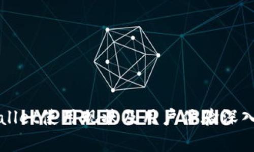 TPWallet使用现状及用户体验深入解析