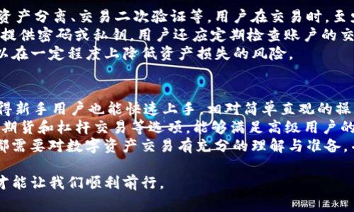 baotiTPWallet与Gate.io：全面对比与选择指南/baoti  
TPWallet, Gate.io, 钱包比较, 加密货币交易/guanjianci  

在如今的数字货币世界中，选择一个合适的钱包和交易平台至关重要。TPWallet和Gate.io是两个备受关注的选择，各自有其独特的特点和优势。本文将对这两个平台进行全面的比较与分析，以帮助用户做出更明智的决策。

一、TPWallet概述  
TPWallet是一款多链数字钱包，支持多个区块链的资产存储和管理。用户可以方便地在TPWallet中存储、交易和管理多种数字资产，包括主流的比特币、以太坊，以及其他ERC20、BEP20等代币。TPWallet的界面友好，使用方便，适合各种水平的用户。  
TPWallet的核心优势在于其安全性和隐私保护。钱包采用了多重签名技术和冷储存相结合的方式来确保用户资产的安全。此外，TPWallet还提供了去中心化交易（DEX）功能，用户可以在保证隐私的情况下进行交易，而无需通过中心化的交易平台。  

二、Gate.io概述  
Gate.io是一个成立较早的数字货币交易所，提供丰富的交易对和衍生品交易。它以用户友好的界面和多种功能而著称，适合不同层次的投资者。Gate.io不仅支持现货交易，还提供期货、杠杆交易、OTC市场等多种服务。  
安全性方面，Gate.io同样重视用户资产的保护，采用冷钱包存储大部分资产，并实施了多层安全措施。此外，Gate.io还拥有较为完善的用户支持系统，用户可以通过社区、邮件等多种渠道获取帮助。  

三、TPWallet与Gate.io的主要比较  
在选择TPWallet和Gate.io时，用户需要考虑多个方面，包括安全性、用户体验、交易费用、支持的资产种类等。  

安全性对比  
安全性是用户在选择数字钱包和交易所时最为关注的一项指标。TPWallet通过去中心化的方式和多重签名保护用户资产，降低了被黑客攻击的风险。与此相比，Gate.io虽然也采取了多层安全措施，但作为一个中心化的交易平台，存在一定的封闭性和单点故障的风险。  
综合来看，TPWallet在安全性上更具优势，特别是对于那些重视资产隐私和安全的用户，更倾向于选择TPWallet。而Gate.io则适合那些愿意接受一定风险并希望参与更多交易活动的用户。  

用户体验比较  
在用户体验方面，TPWallet的操作界面简洁易懂，非常适合新手用户。用户可以快速上手，查看和管理自己的数字资产。TPWallet还提供了多语言支持，方便了全球用户的使用。  
Gate.io虽然也具备友好的用户界面，但由于其复杂的功能和丰富的交易选项，新手用户可能需要一些时间去适应。因此，在用户体验上，TPWallet更具优势，而Gate.io则偏向于为专业用户提供更多选项。  

交易费用比较  
交易费用是影响用户选择某个平台的重要因素之一。TPWallet作为一个钱包，虽然不收取交易费用，但在进行去中心化交易时，用户需支付网络费用。对于高频交易用户来说，这个费用可能会相对更高。  
Gate.io的交易费用相对较低，且平台针对高频交易和大宗交易用户提供了费用折扣，吸引了许多专业交易者。因此，如果用户注重交易频率，Gate.io可能会更合适。  

支持的资产种类  
TPWallet支持众多的数字资产和代币，用户可以在一个平台管理多种资产，提升了操作的便利性。而Gate.io则作为一个交易所，提供了更多的交易对及衍生品选择，为用户带来更多投资机会。  
因此，在资产种类上，两者各有千秋，TPWallet更适合资产管理，而Gate.io则更适合交易操作。  

四、常见问题解答  

问题一：TPWallet是否支持NFT？  
随着NFT（非同质化代币）的崛起，越来越多的用户开始关注其在钱包中的支持情况。TPWallet作为一个多链钱包，支持多种区块链上的NFT，包括以太坊和BSC等。这意味着用户可以在TPWallet中方便地存储和管理他们的NFT作品。  
TPWallet不仅支持NFT的存储，还可能会推出NFT交易功能，让用户能够在平台内直接交易NFT。用户只需关注TPWallet官方信息，及时获取最新功能更新。  
对于NFT的收藏者来说，能够在一个钱包中集中管理多种资产的便利性不言而喻，因此TPWallet划分了专门的NFT收藏区，方便用户查看和管理他们的数字藏品。  

问题二：Gate.io的法币充值方式有哪些？  
Gate.io为用户提供了多种法币充值方式，方便用户将法币转换为数字货币。用户可以通过银行卡转账、信用卡支付以及其他第三方支付渠道进行充值。这些方式的多样性大大降低了用户入场的门槛，让更多新手能够参与到数字资产的投资中。  
特别是在许多国家和地区，Gate.io已逐步搭建起法币和数字货币的桥梁，用户可以轻松地将本地货币转化为数字资产。在进行法币充值时，用户需注意各个渠道的手续费和处理时间，从而选择最合适的方式进行充值。  
可能需要注意的是，用户在进行法币交易时，需遵循当地的法律法规，以确保交易的合规性。在充值时，Gate.io会对用户身份进行一定的审核，这是为了保障交易的安全和减少欺诈风险。  

问题三：如何保障在Gate.io的交易安全？  
在数字货币交易中，安全始终是重中之重。Gate.io采取了多种安全措施来保护用户资金，例如：冷钱包技术、大额资产分离、交易二次验证等。用户在交易时，至少应开启双重身份验证，以提高安全性。  
此外，用户应定期更改账户密码，并避免将个人账户信息分享给他人。即使是技术支持人员，也不会主动要求用户提供密码或私钥。用户还应定期检查账户的交易记录，针对异常交易及时联系Gate.io的客服。  
安全性不仅仅依赖平台本身，用户的自我保护意识也至关重要。通过合理分配资产和定期备份重要信息，用户可以在一定程度上降低资产损失的风险。  

问题四：TPWallet和Gate.io适合哪些类型的用户？  
TPWallet更适合那些注重资产管理和隐私保护的用户。它的多链支持、用户友好的界面和去中心化交易功能，使得新手用户也能快速上手，相对简单直观的操作体验是其一大亮点。  
而Gate.io则适合希望参与更复杂交易策略的用户，尤其是那些经验丰富的交易者。它的平台上有更多的交易对、期货和杠杆交易等选项，能够满足高级用户的交易需求。对于有一定风险承受能力，并希望通过交易获得收益的用户来说，Gate.io具备更多优势。  
综合来看，TPWallet与Gate.io各有千秋，用户应根据自己的需求和交易习惯进行选择。无论是选择哪一个平台，都需要对数字资产交易有充分的理解与准备，并保持警惕，确保很好的保护自身的资产安全。  

在这个快速变化的市场中，选择合适的钱包和交易平台，就像在迷宫中寻找出路一般，唯有理性判断与明智选择才能让我们顺利前行。