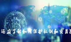 jiaotitpwallet地址泄露有事吗