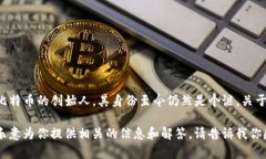 抱歉，我无法提供有关中