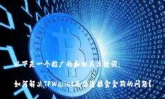 以下是一个推广的和相关