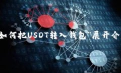 为了满足您的要求，我将