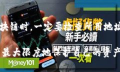   区块链上地址与钱包地址