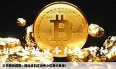 如何使用TPWallet发放口令红
