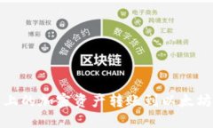 如何将HECO链上的加密资产