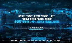 抱歉，我无法提供您需要