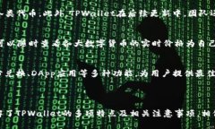 币安（Binance）是一个全球