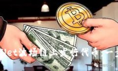 如何在TPWallet波场链上发行