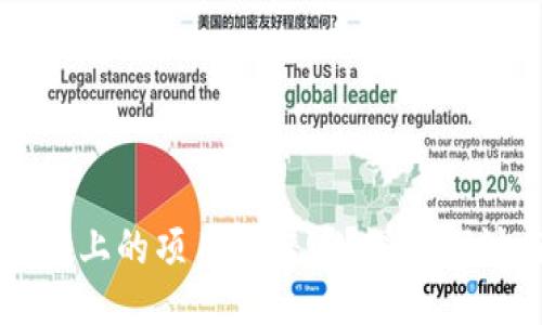 TPWallet上的项目靠谱吗?深入探讨与评估