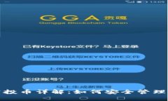 : 以太坊钱包空投币详解：