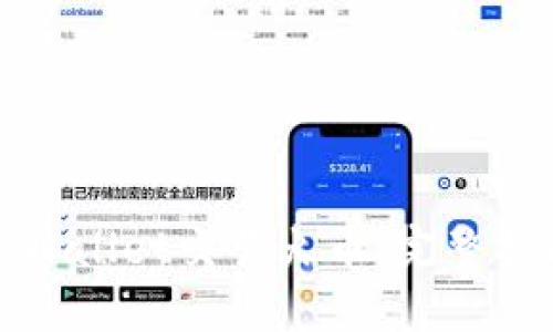 : 如何通过TPWallet交易火币:完整指南与实用技巧