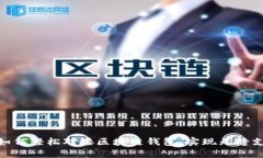 : 网站如何轻松对接区块链
