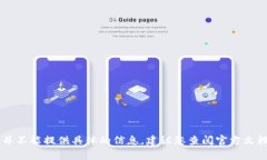 关于“dogetpwallet”支持的