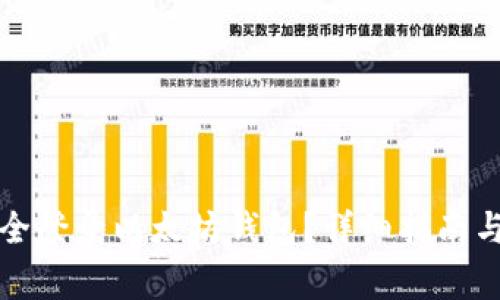 如何在币圈安全登录以太坊钱包？详细指南与常见问题解答