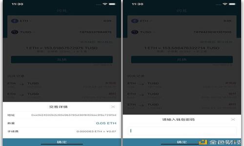 最安全的区块链钱包推荐与评测